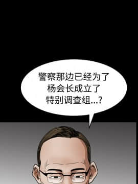 枷鎖 1-64話[完結]_25_3923