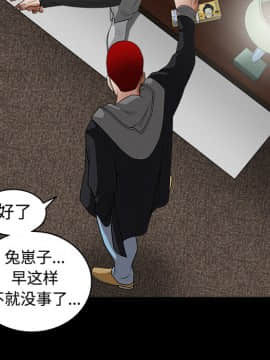 枷鎖 1-64話[完結]_25_3906