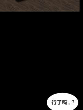 枷鎖 1-64話[完結]_25_3902