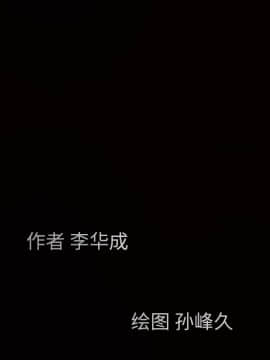 枷鎖 1-64話[完結]_24_3777