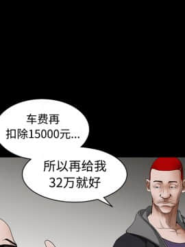 枷鎖 1-64話[完結]_25_3862