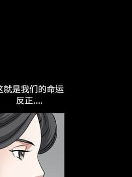 枷鎖 1-64話[完結]_24_3765