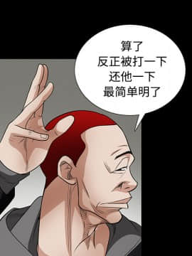 枷鎖 1-64話[完結]_25_3854