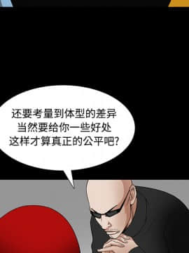 枷鎖 1-64話[完結]_25_3852