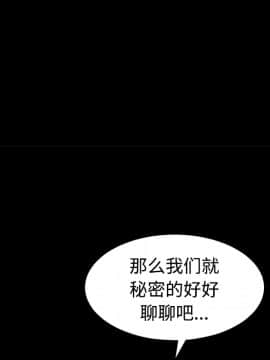 枷鎖 1-64話[完結]_24_3745