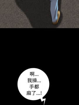 枷鎖 1-64話[完結]_25_3836