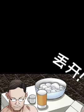 枷鎖 1-64話[完結]_24_3739