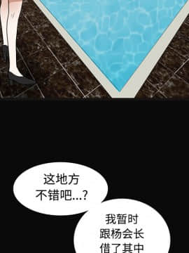 枷鎖 1-64話[完結]_24_3728