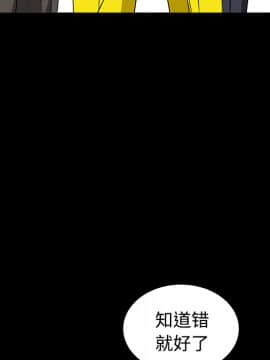 枷鎖 1-64話[完結]_25_3825