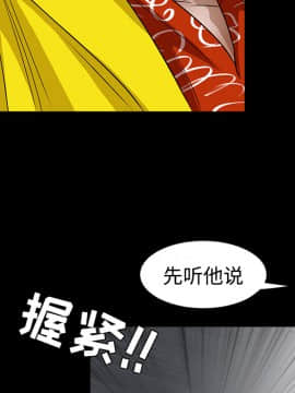 枷鎖 1-64話[完結]_24_3711