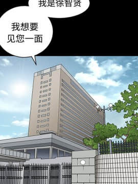 枷鎖 1-64話[完結]_24_3702