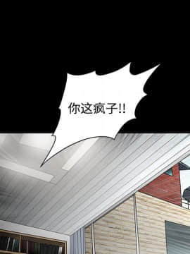 枷鎖 1-64話[完結]_25_3804