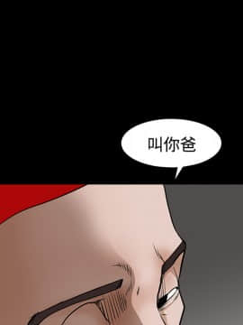 枷鎖 1-64話[完結]_25_3802