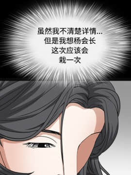 枷鎖 1-64話[完結]_24_3690