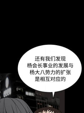 枷鎖 1-64話[完結]_24_3686