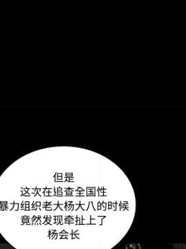 枷鎖 1-64話[完結]_24_3684