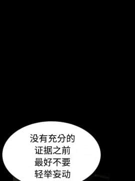 枷鎖 1-64話[完結]_24_3682