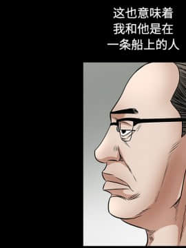 枷鎖 1-64話[完結]_25_3786