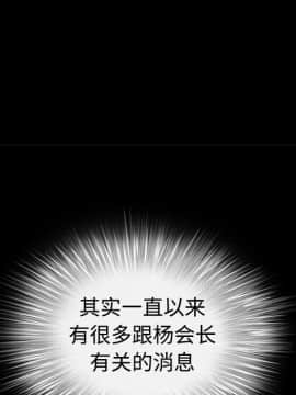 枷鎖 1-64話[完結]_24_3678