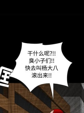 枷鎖 1-64話[完結]_24_3667