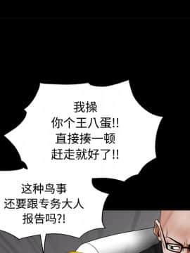 枷鎖 1-64話[完結]_24_3661