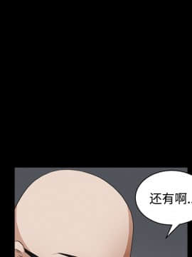 枷鎖 1-64話[完結]_24_3653