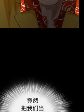 枷鎖 1-64話[完結]_24_3651