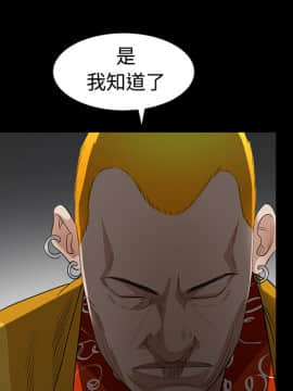 枷鎖 1-64話[完結]_24_3650