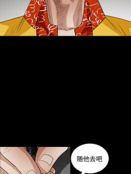 枷鎖 1-64話[完結]_24_3641