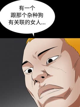 枷鎖 1-64話[完結]_24_3636