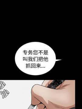 枷鎖 1-64話[完結]_24_3634