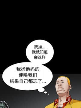 枷鎖 1-64話[完結]_24_3630