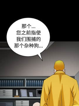 枷鎖 1-64話[完結]_24_3622