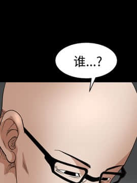 枷鎖 1-64話[完結]_24_3620