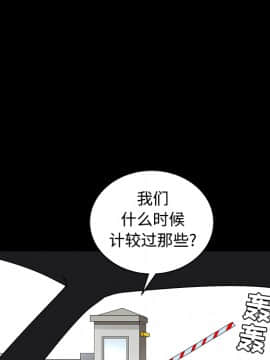 枷鎖 1-64話[完結]_24_3618