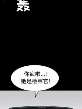 枷鎖 1-64話[完結]_24_3615