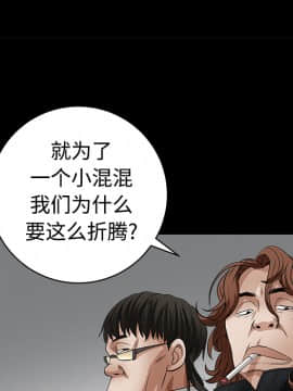 枷鎖 1-64話[完結]_24_3608