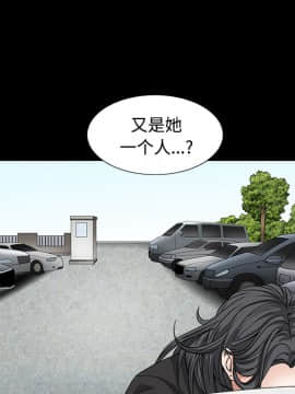 枷鎖 1-64話[完結]_24_3601