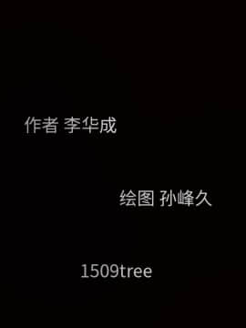 枷鎖 1-64話[完結]_24_3587