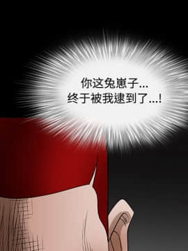 枷鎖 1-64話[完結]_24_3581