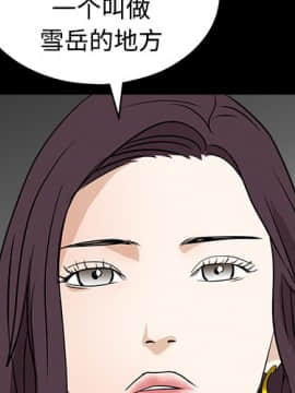 枷鎖 1-64話[完結]_24_3577