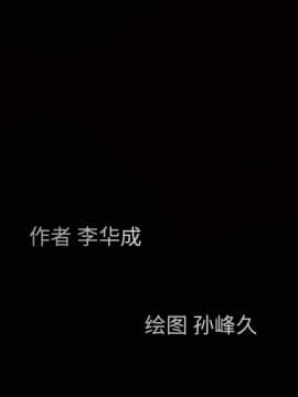 枷鎖 1-64話[完結]_23_3572