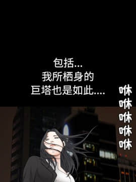 枷鎖 1-64話[完結]_23_3565