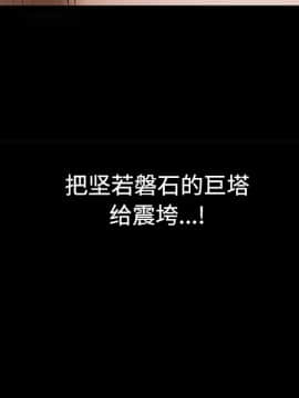 枷鎖 1-64話[完結]_23_3562