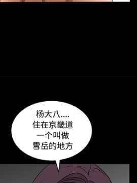 枷鎖 1-64話[完結]_23_3556