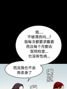 枷鎖 1-64話[完結]_23_3543