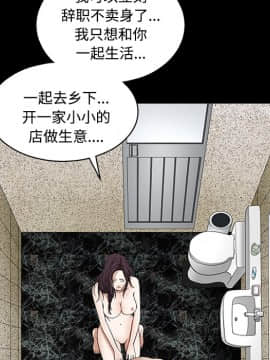 枷鎖 1-64話[完結]_23_3537