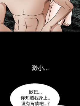 枷鎖 1-64話[完結]_23_3529