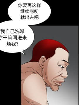 枷鎖 1-64話[完結]_23_3526