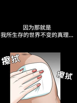 枷鎖 1-64話[完結]_23_3518